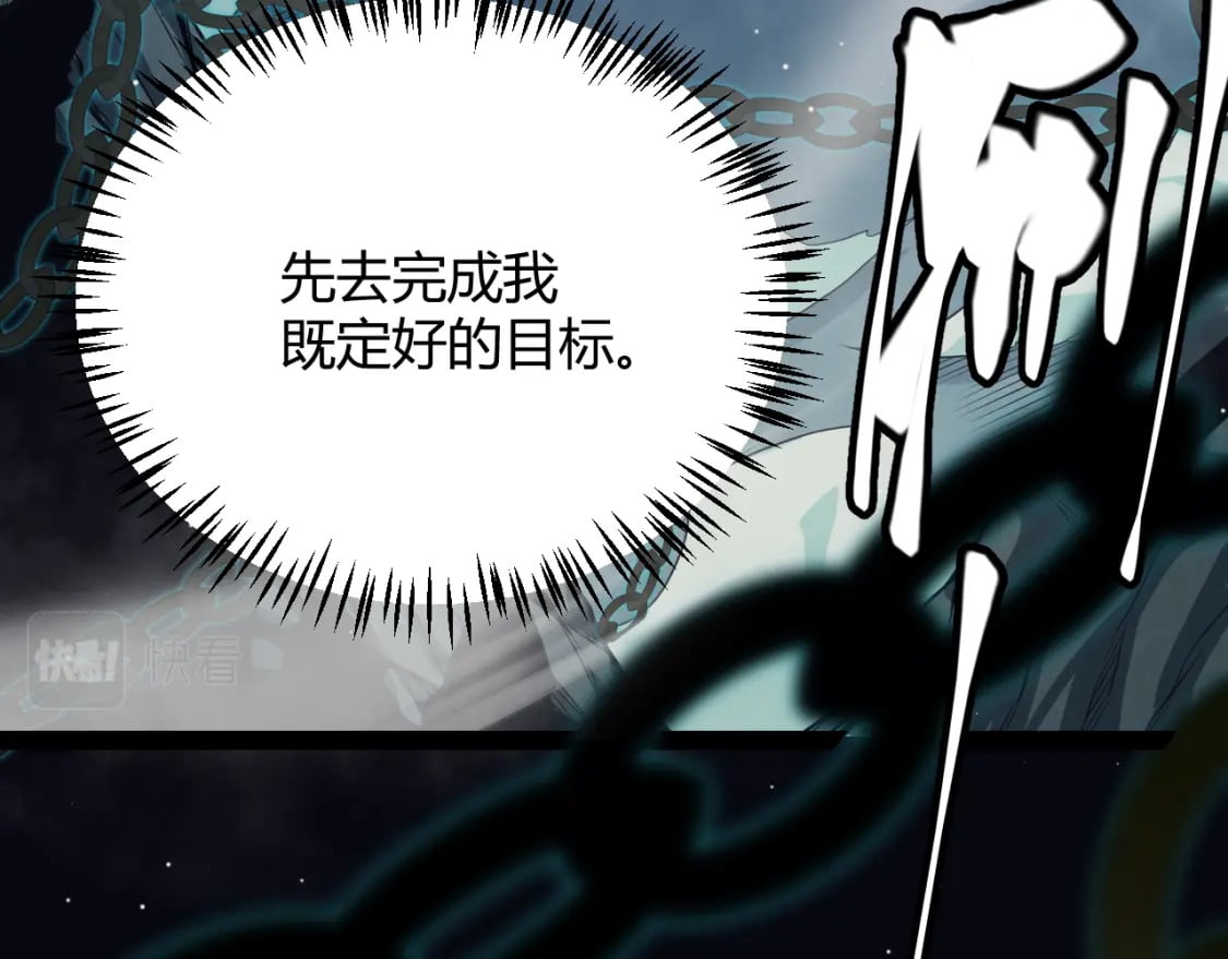 我来自游戏免费漫画下拉式酷漫屋漫画,第160话 恐怖的龙鳞恶魔！2图