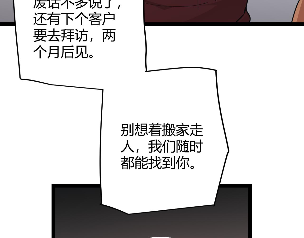 我来自游戏免费漫画下拉式酷漫屋漫画,第55话 不用重狙的切磋1图