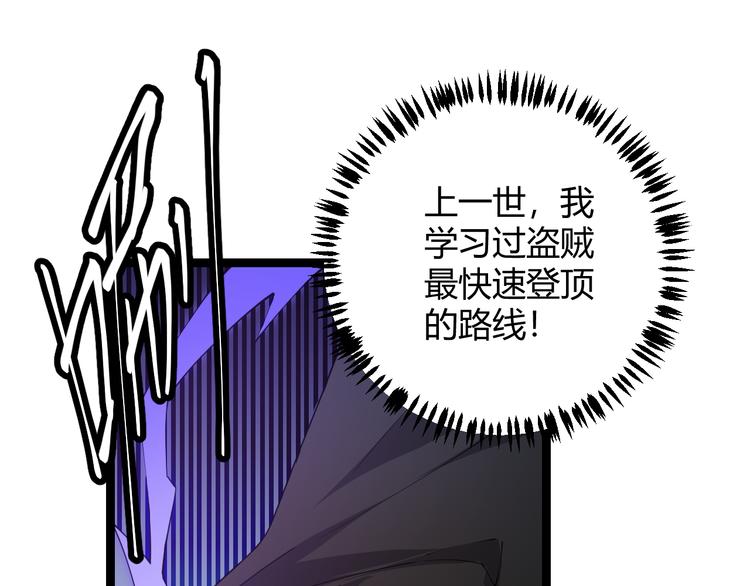 我来自游戏免费漫画下拉式酷漫屋漫画,第四话 造极套装1图