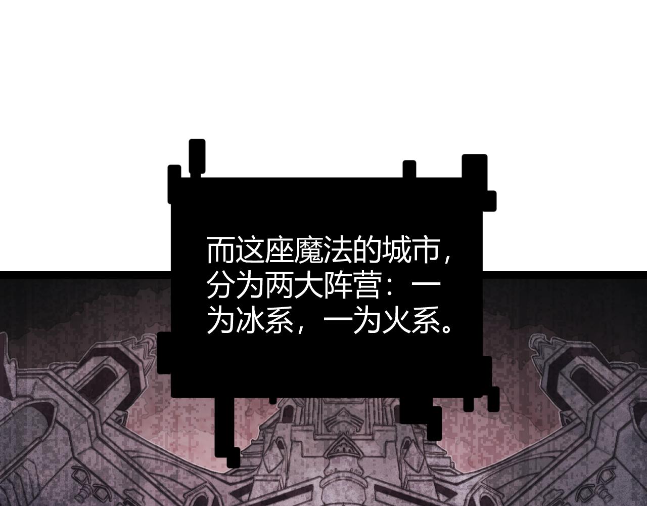我来自游戏免费漫画下拉式酷漫屋漫画,第40话 接任务途中的不期而遇1图
