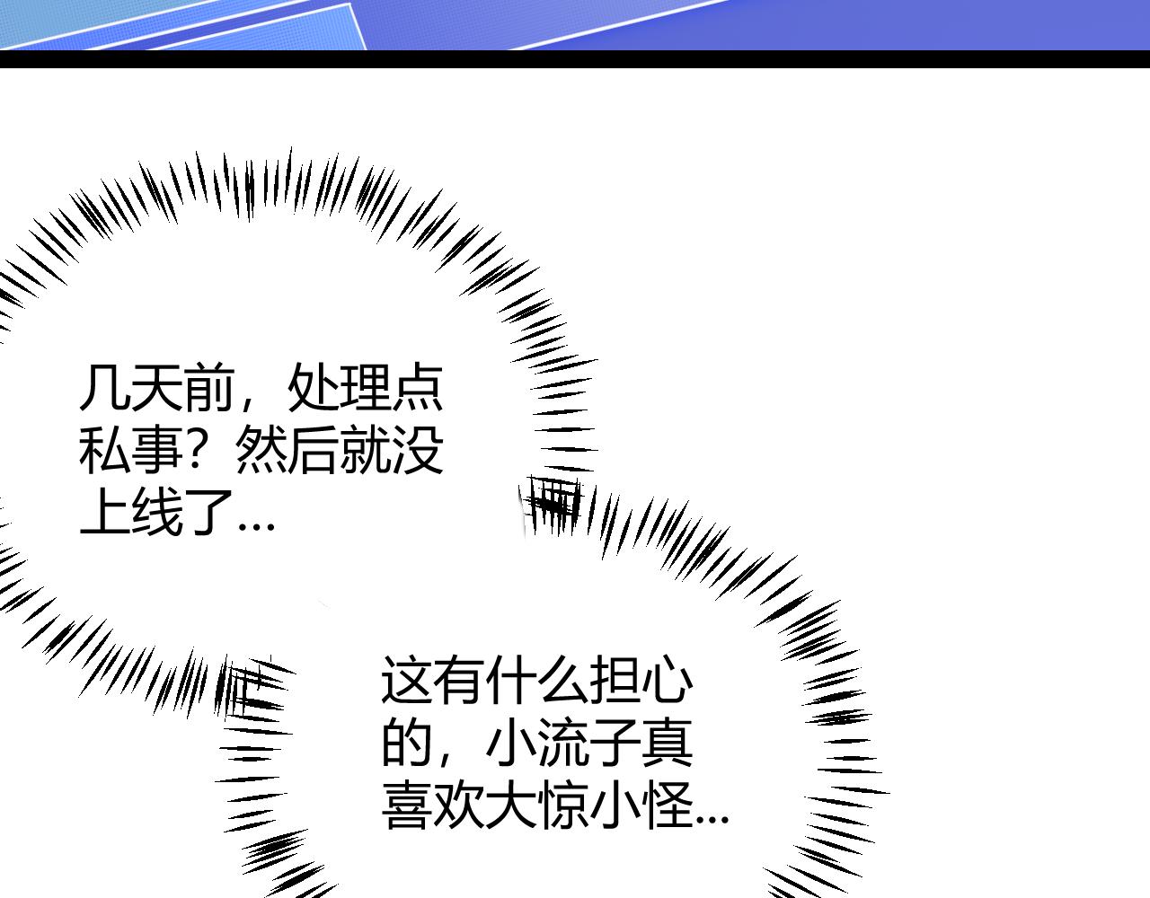 我来自游戏免费漫画下拉式酷漫屋漫画,第129话 现实中的媞丽丝2图
