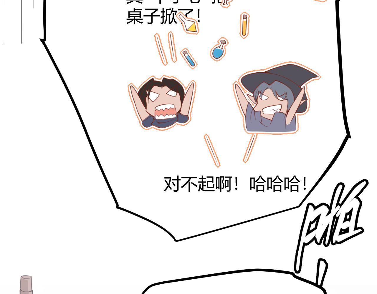 我来自游戏免费漫画下拉式酷漫屋漫画,第39话 你想成为最强药剂师吗1图