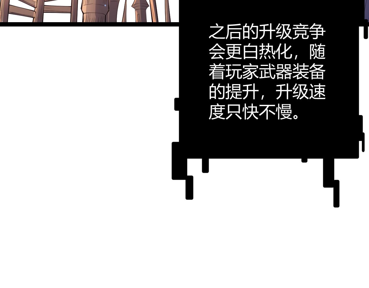我来自游戏免费漫画下拉式酷漫屋漫画,第84话 凌策的法贼之路1图