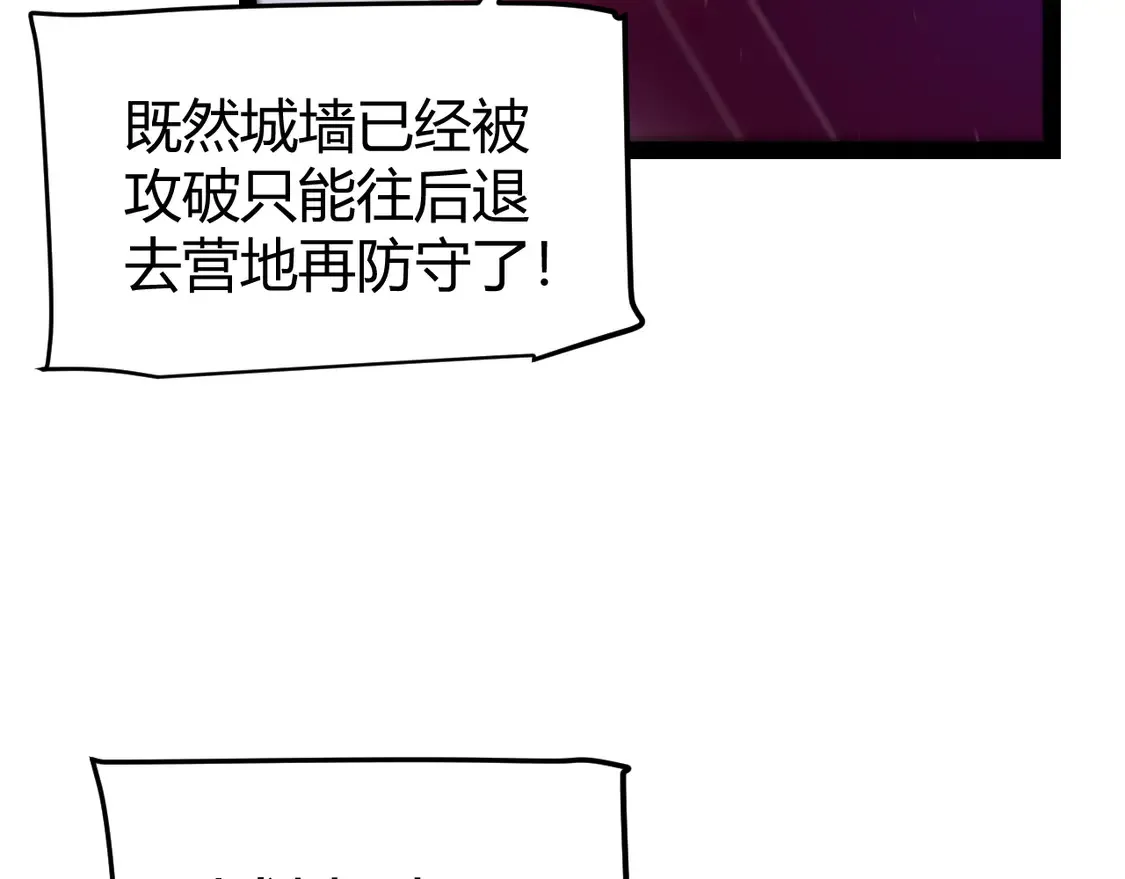 我来自游戏免费漫画下拉式酷漫屋漫画,第260话 强制退游？！1图