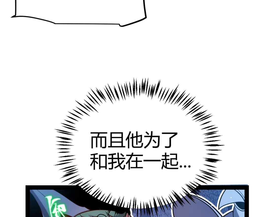 我来自游戏免费漫画下拉式酷漫屋漫画,第212话 同盟联合2图