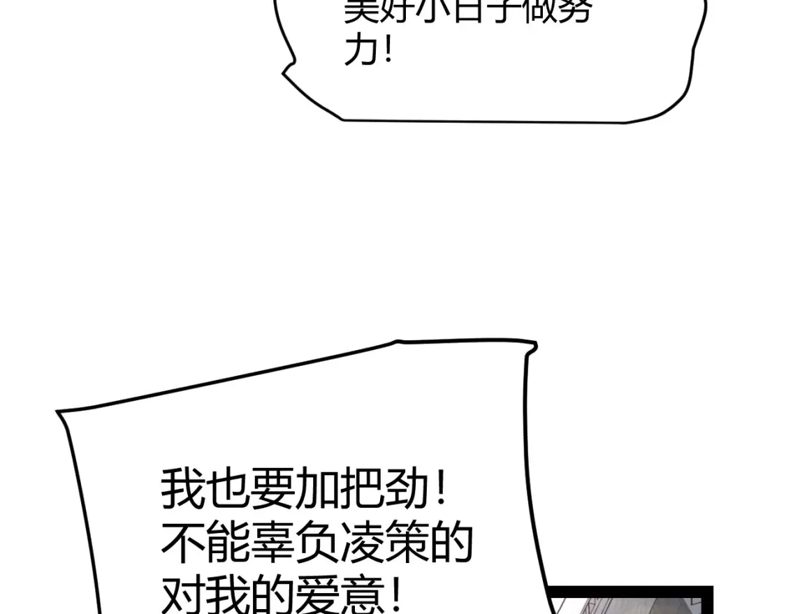 我来自游戏免费漫画下拉式酷漫屋漫画,第247话 风云四起1图