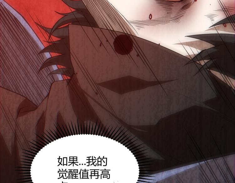 我来自游戏免费漫画下拉式酷漫屋漫画,第一话 重回三年前，我来自游戏2图
