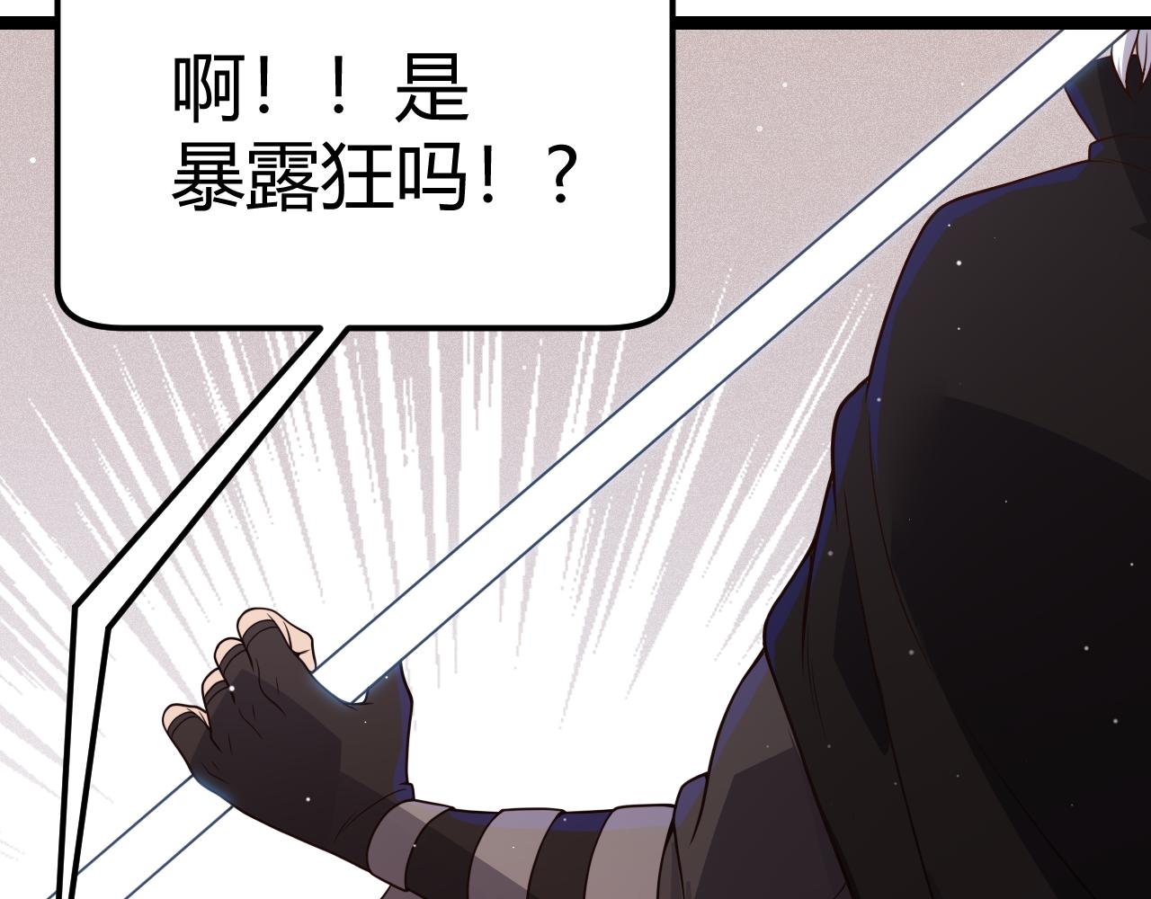 我来自游戏免费漫画下拉式酷漫屋漫画,第104话 富可敌公会2图