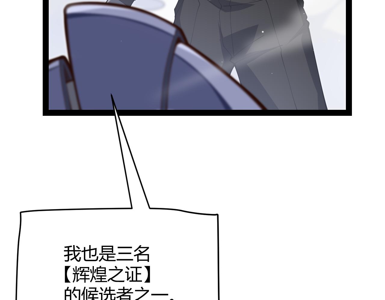 我来自游戏免费漫画下拉式酷漫屋漫画,第135话 来自候选者的赌约1图