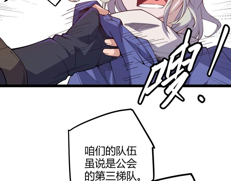 我来自游戏免费漫画下拉式酷漫屋漫画,第七话 速通！蚁后洞穴！2图