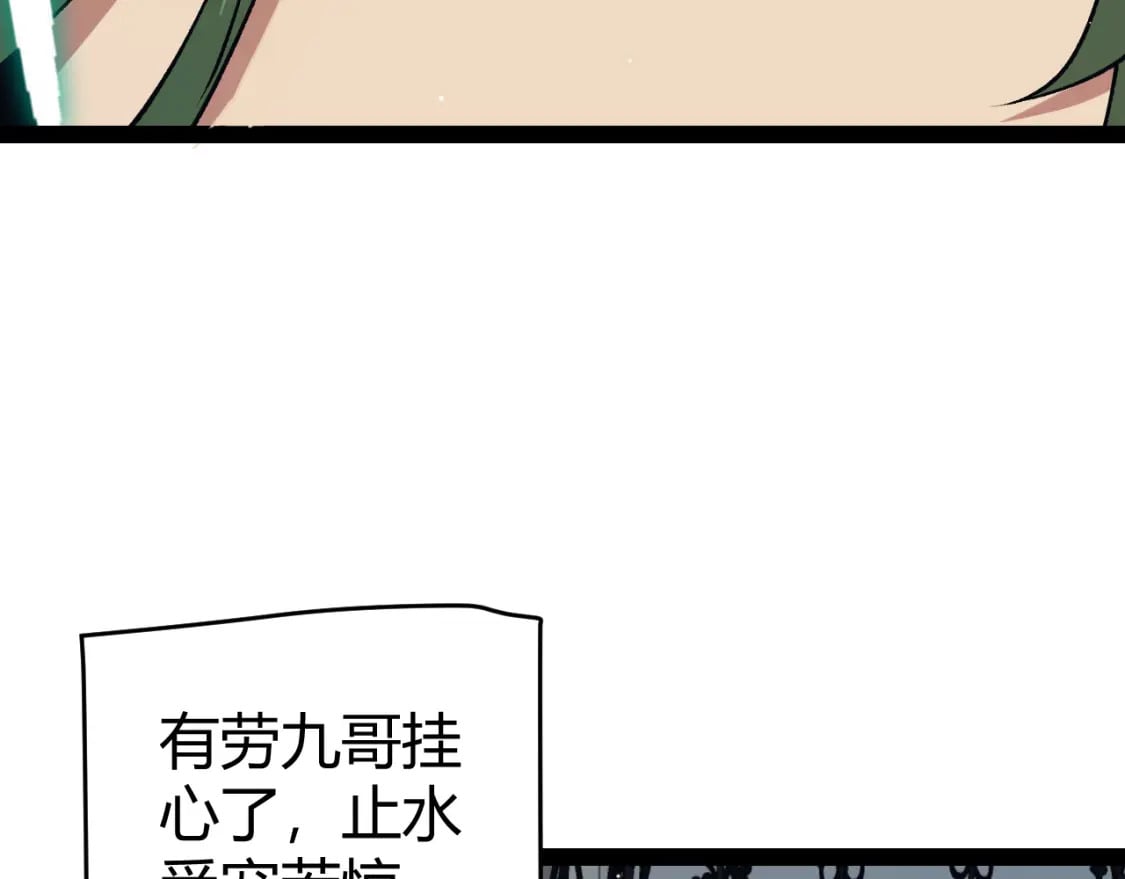 我来自游戏免费漫画下拉式酷漫屋漫画,第178话 第一公会会长？！1图