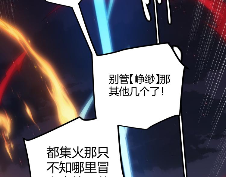 我来自游戏免费漫画下拉式酷漫屋漫画,第28话 凌策小队的惊人成绩1图