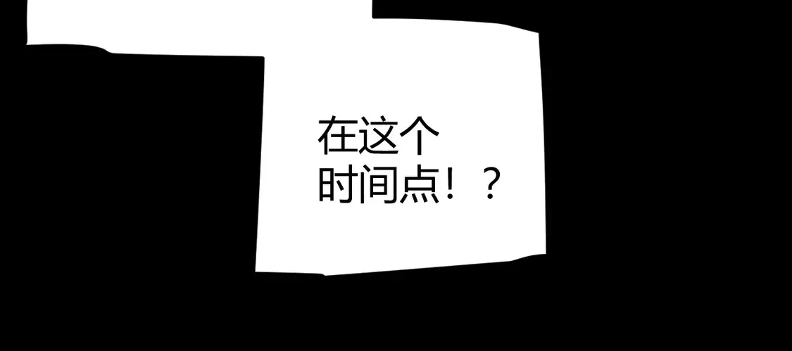 我来自游戏免费漫画下拉式酷漫屋漫画,第260话 强制退游？！1图