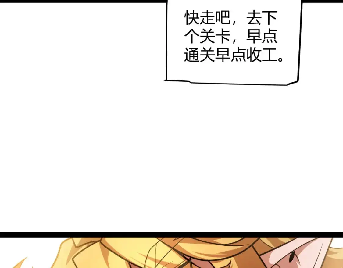 我来自游戏免费漫画下拉式酷漫屋漫画,第235话 强大的幻影对手2图