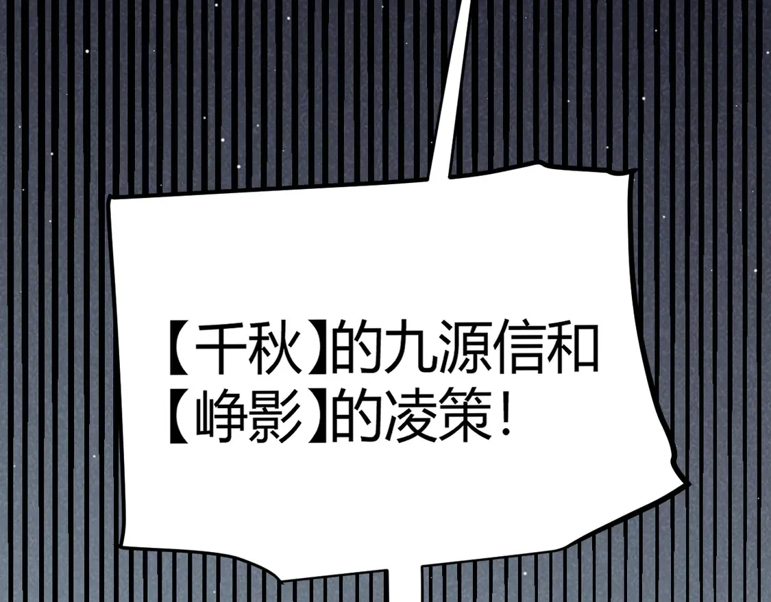 我来自游戏免费漫画下拉式酷漫屋漫画,第257话 命运审判2图