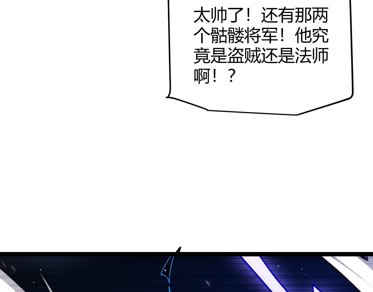 我来自游戏免费漫画下拉式酷漫屋漫画,第119话 峥缈未来的寄托人2图
