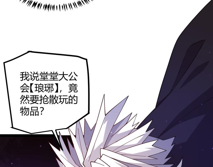 我来自游戏免费漫画下拉式酷漫屋漫画,第十五话 杀意起1图