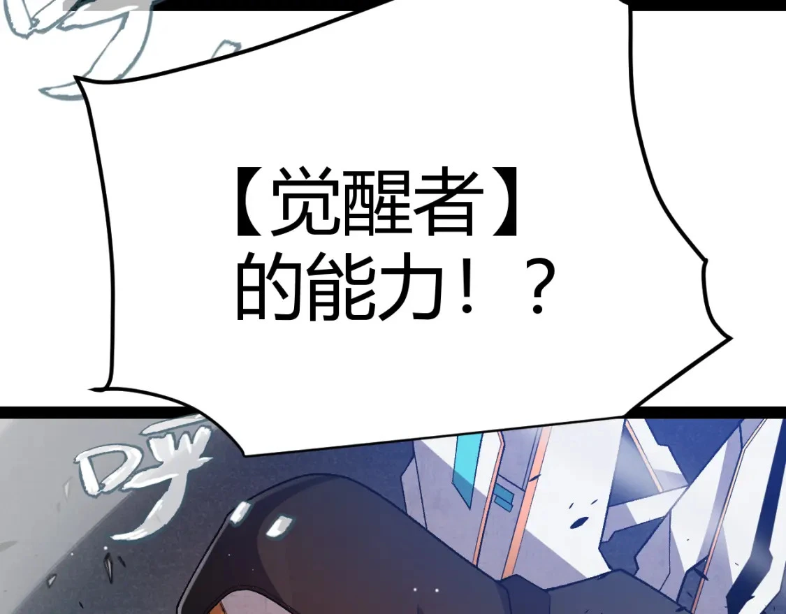 我来自游戏漫画,第228话 辉煌骑士立功！2图
