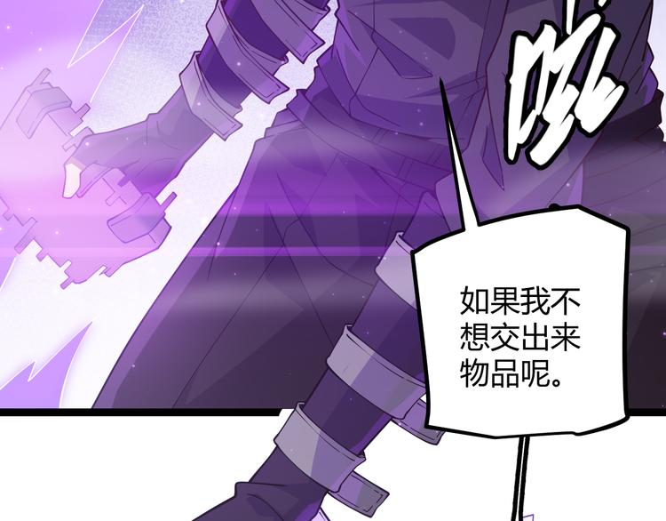 我来自游戏免费漫画下拉式酷漫屋漫画,第十五话 杀意起1图