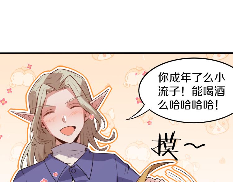 我来自游戏免费漫画下拉式酷漫屋漫画,第29话 初见天拥第一人！2图
