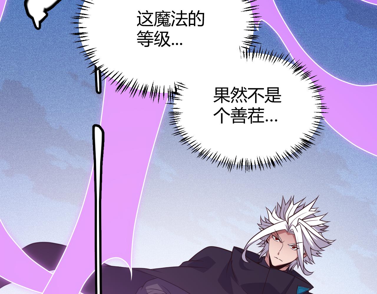 我来自游戏免费漫画下拉式酷漫屋漫画,第122话 凌策沦陷？！1图
