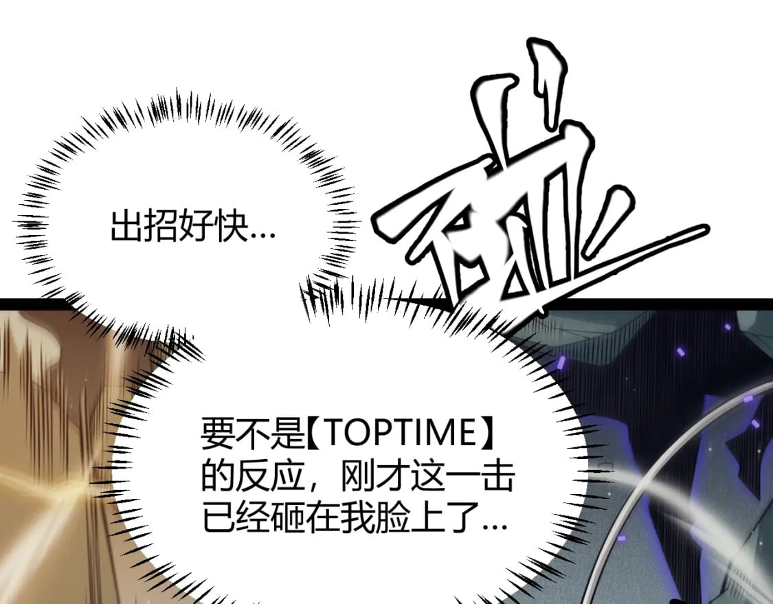 我来自游戏免费漫画下拉式酷漫屋漫画,第159话 不动暗纹的邀约2图