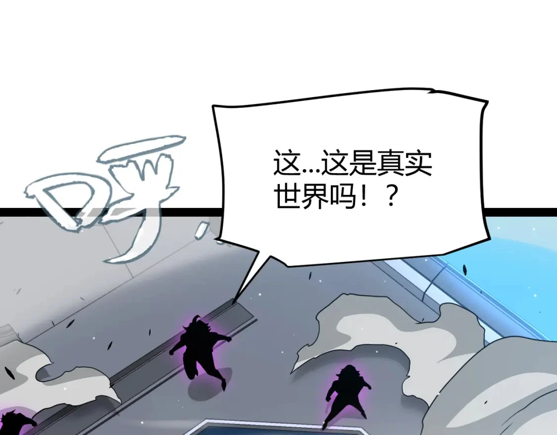 我来自游戏漫画,第228话 辉煌骑士立功！2图