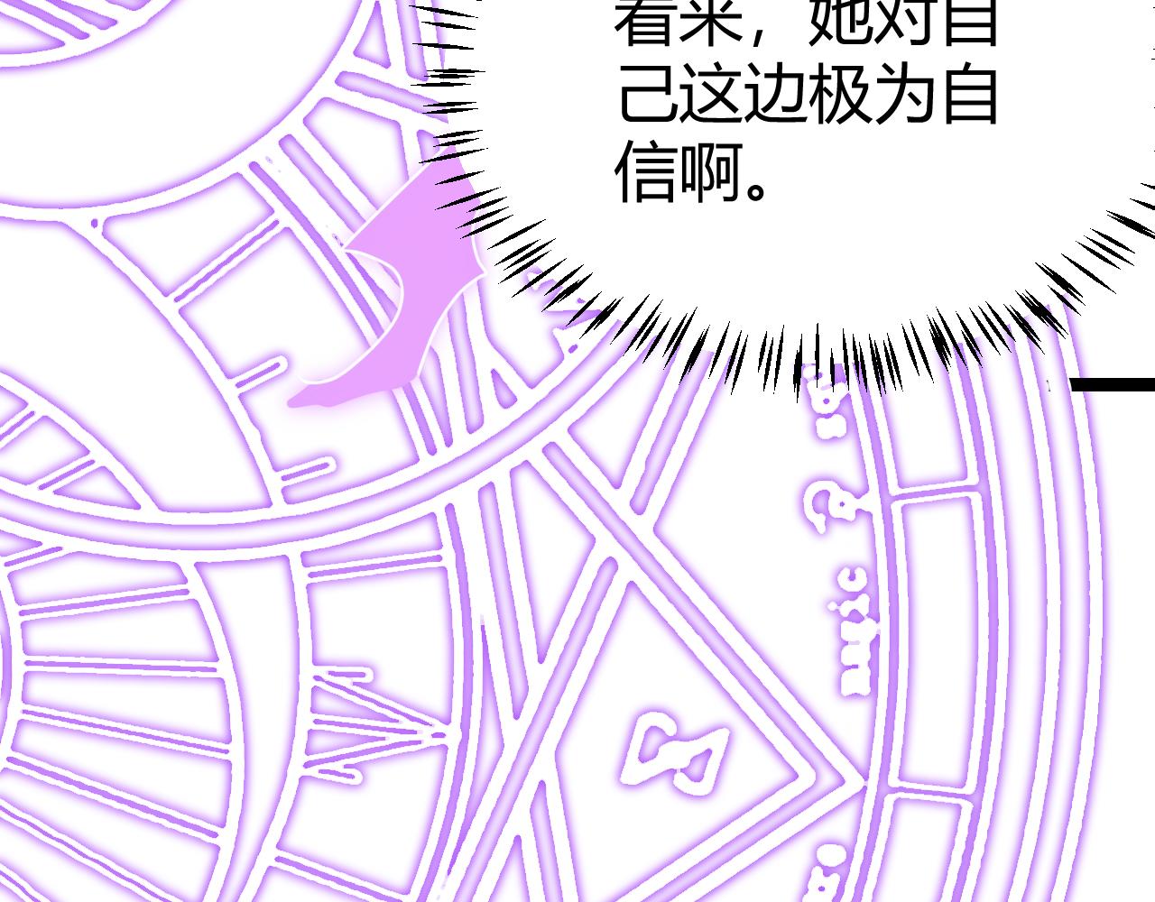 我来自游戏免费漫画下拉式酷漫屋漫画,第122话 凌策沦陷？！1图