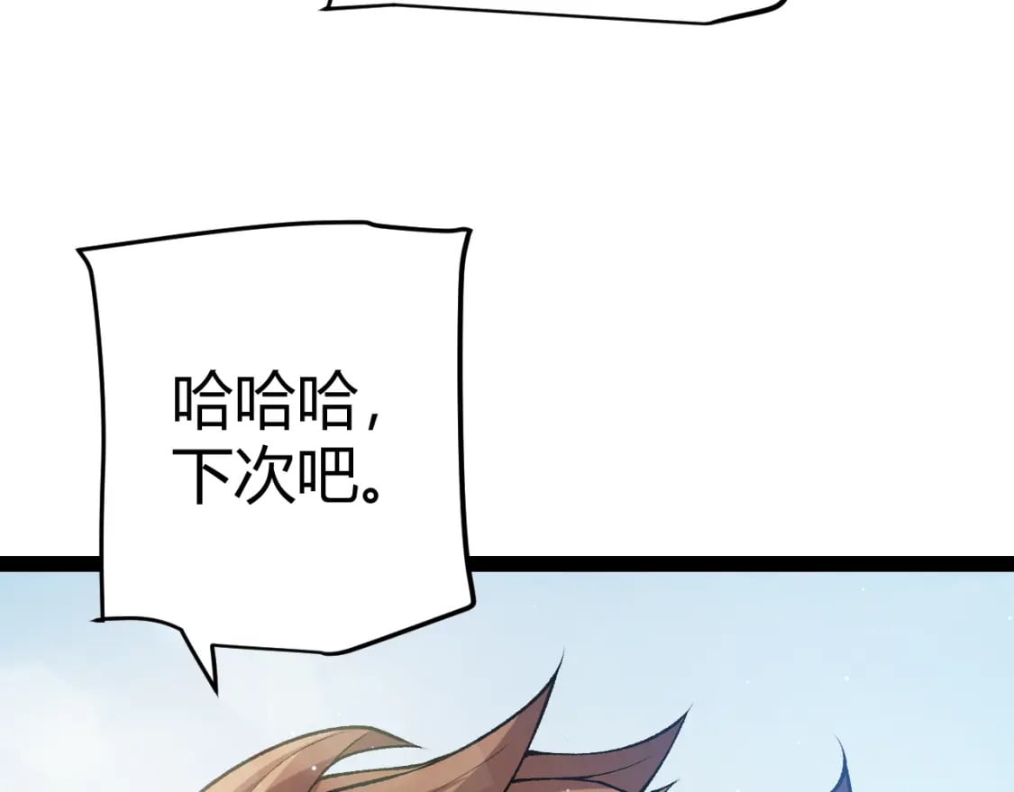 我来自游戏免费漫画下拉式酷漫屋漫画,第205话 不动暗纹的再会1图