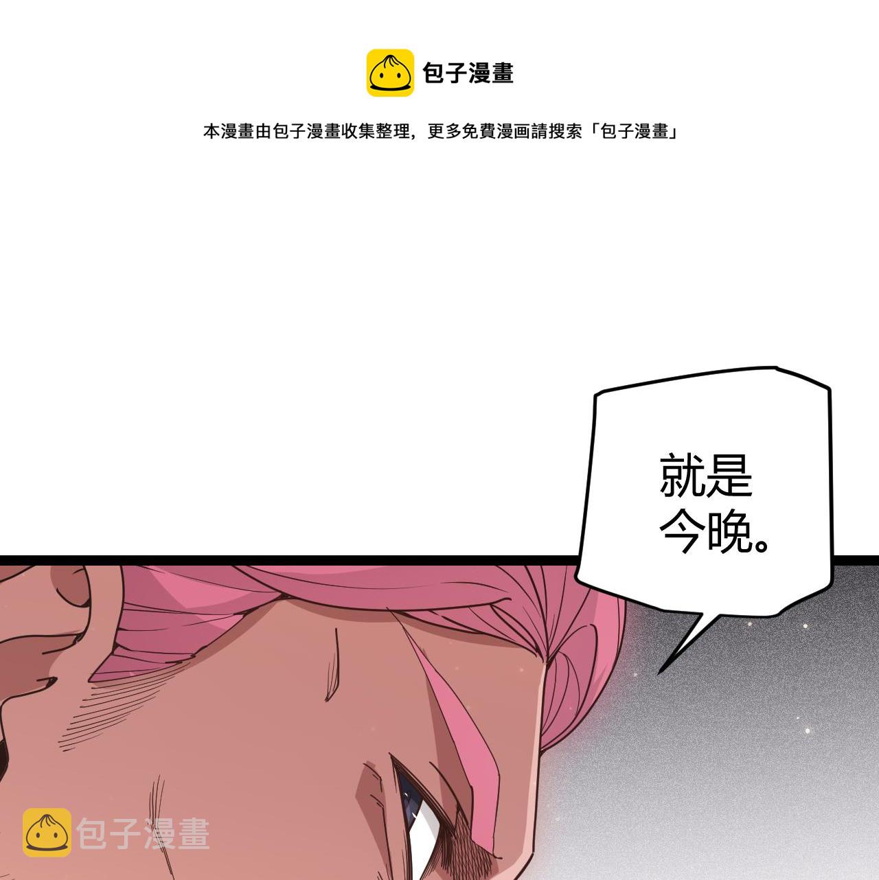 我来自游戏漫画下拉式免费看漫画,第78话 一招1图