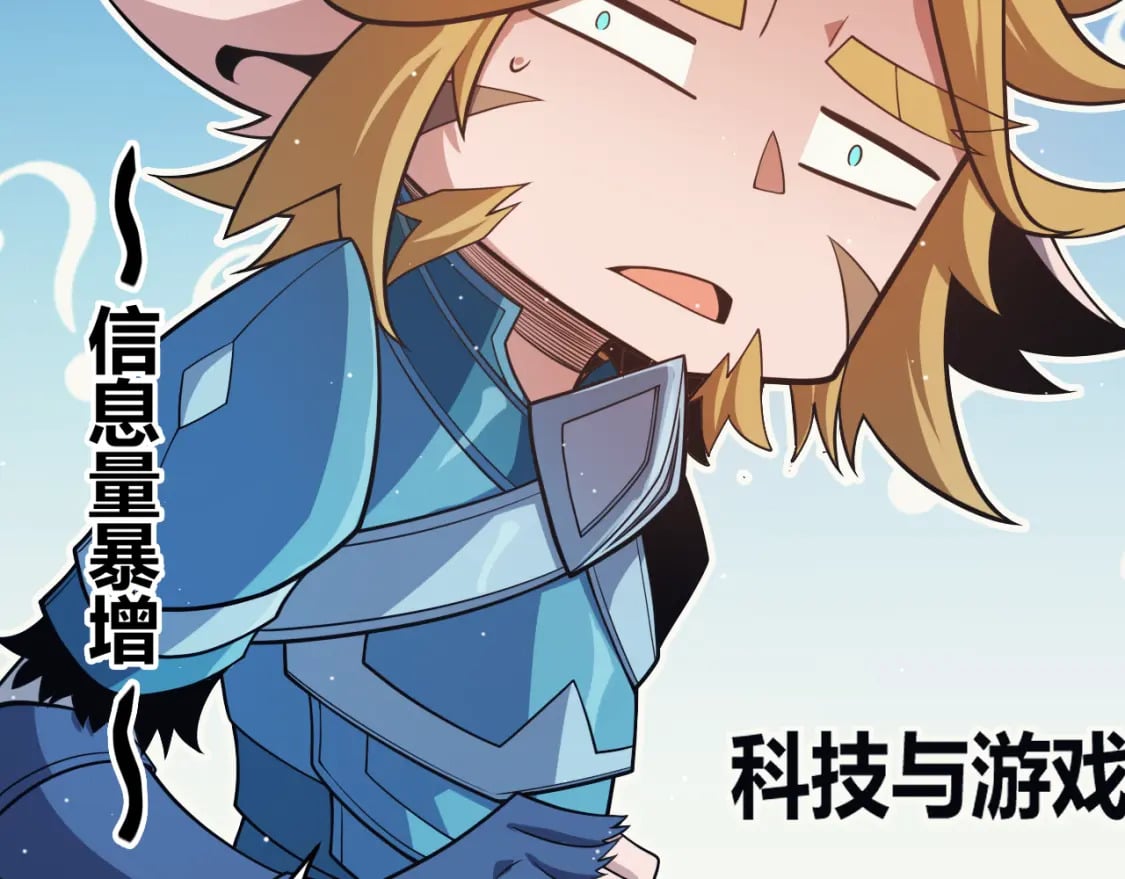 我来自游戏免费漫画下拉式酷漫屋漫画,第178话 第一公会会长？！2图