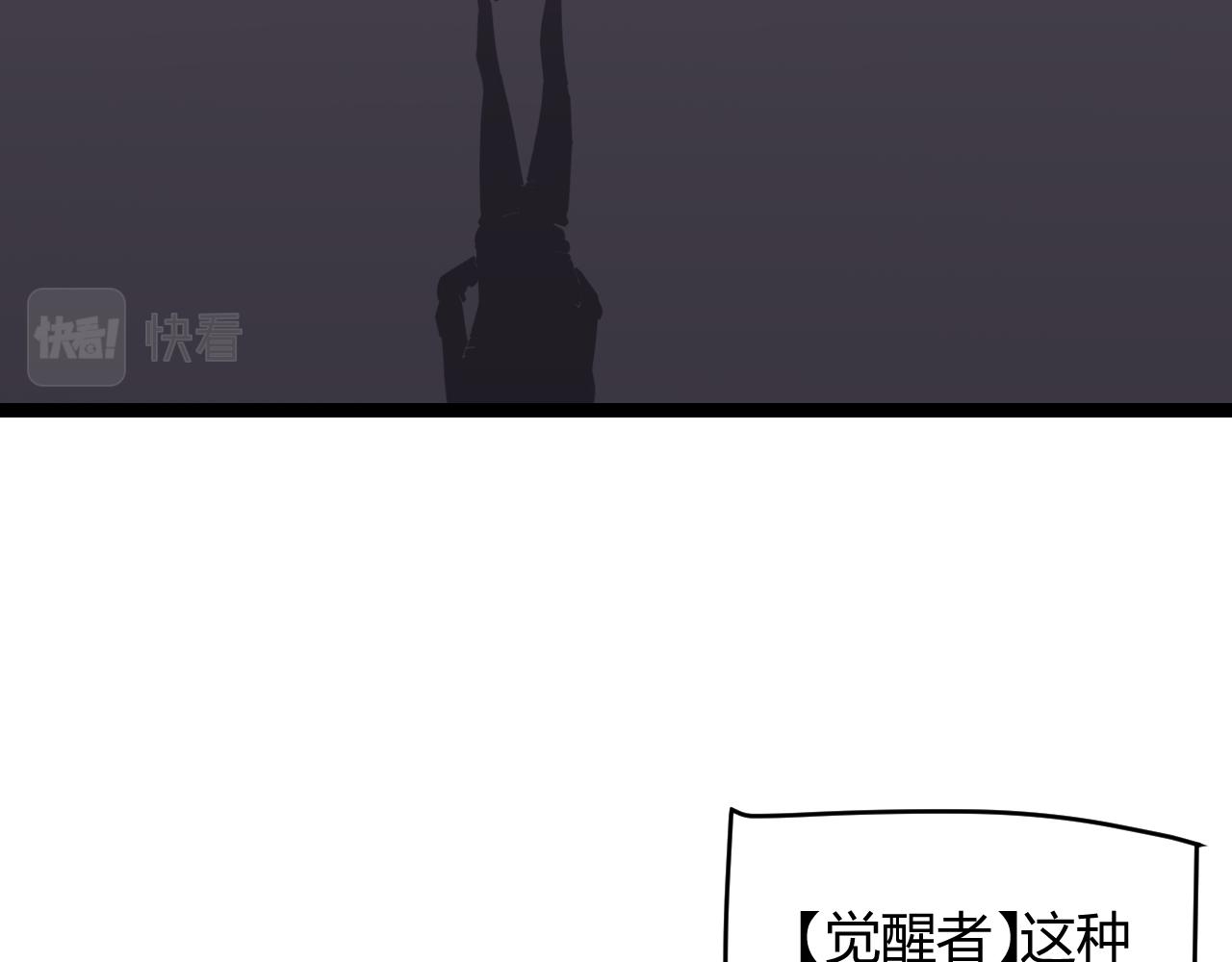 我来自游戏免费漫画下拉式酷漫屋漫画,第114话 现实世界的任务！2图