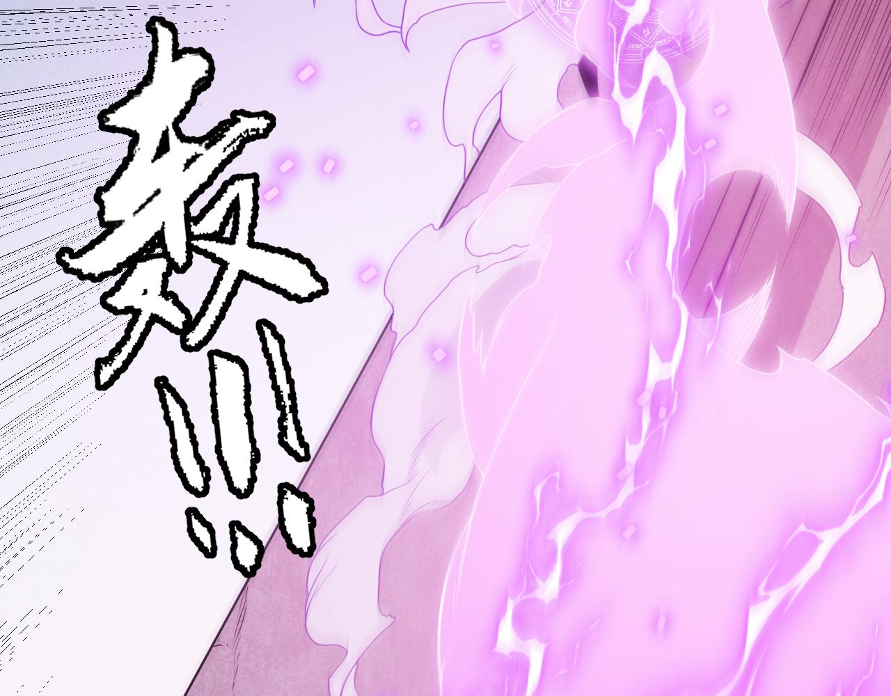 我来自游戏免费漫画下拉式酷漫屋漫画,第122话 凌策沦陷？！2图