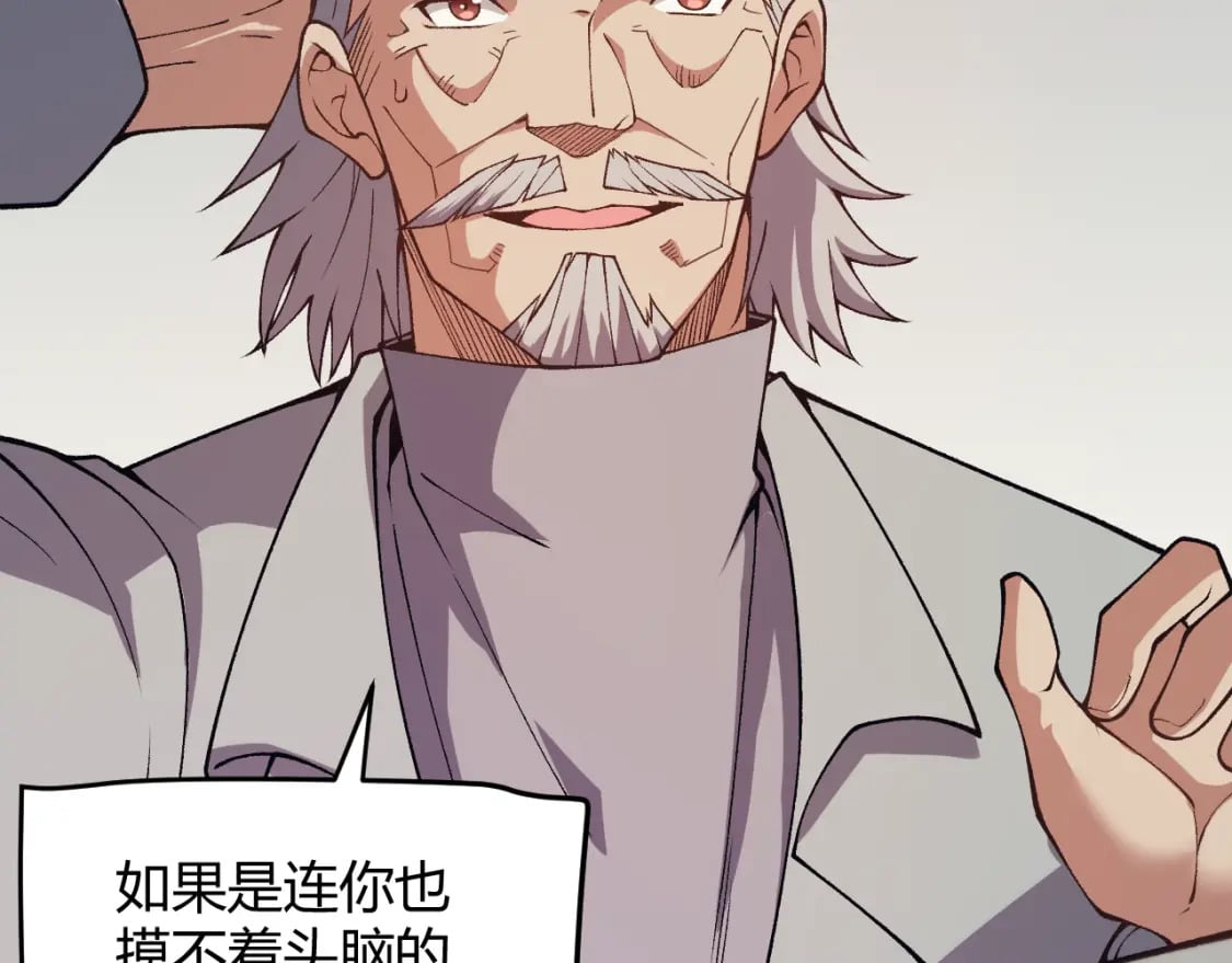 我来自游戏免费漫画下拉式酷漫屋漫画,第176话 全服公告！！1图