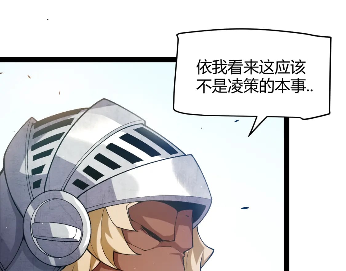 我来自游戏免费漫画下拉式酷漫屋漫画,第212话 同盟联合2图