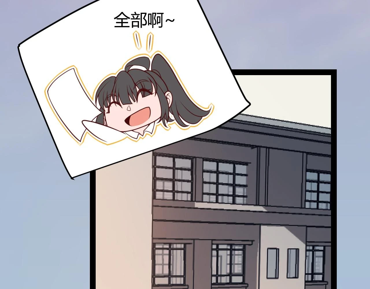 我来自游戏免费漫画下拉式酷漫屋漫画,第154话 运动会1图