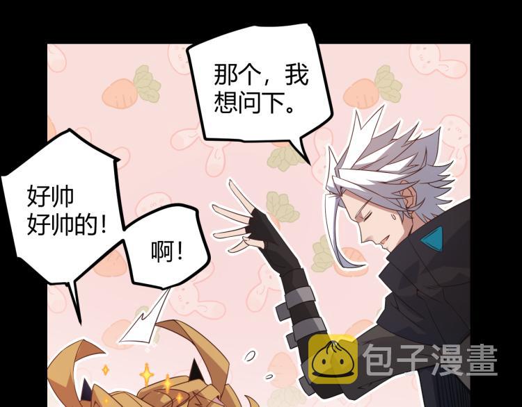我来自游戏免费漫画下拉式酷漫屋漫画,第26话 “勇气”祝福？险境！1图