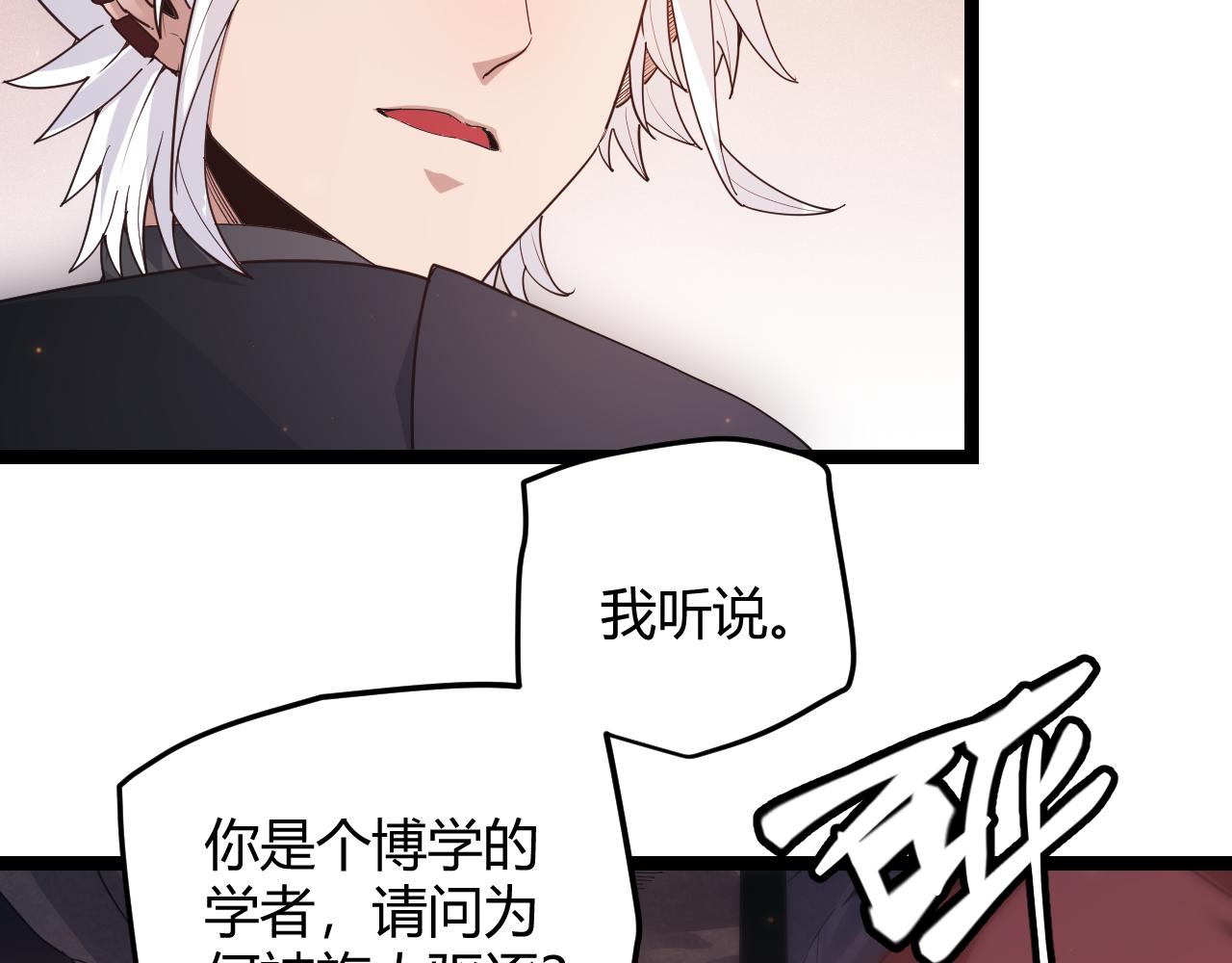 我来自游戏免费漫画下拉式酷漫屋漫画,第83话 爆炸中的等级飙升！1图