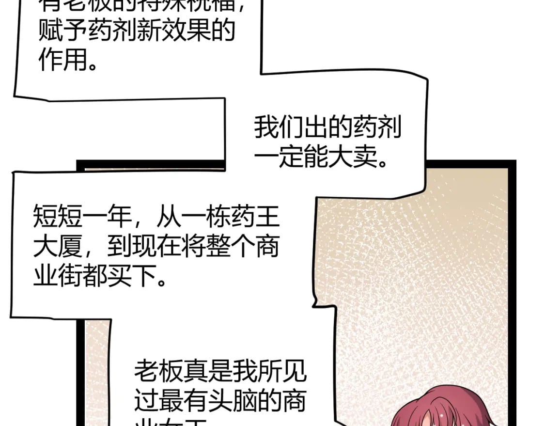 我来自游戏免费漫画下拉式酷漫屋漫画,第206话 德罗尔家族！2图