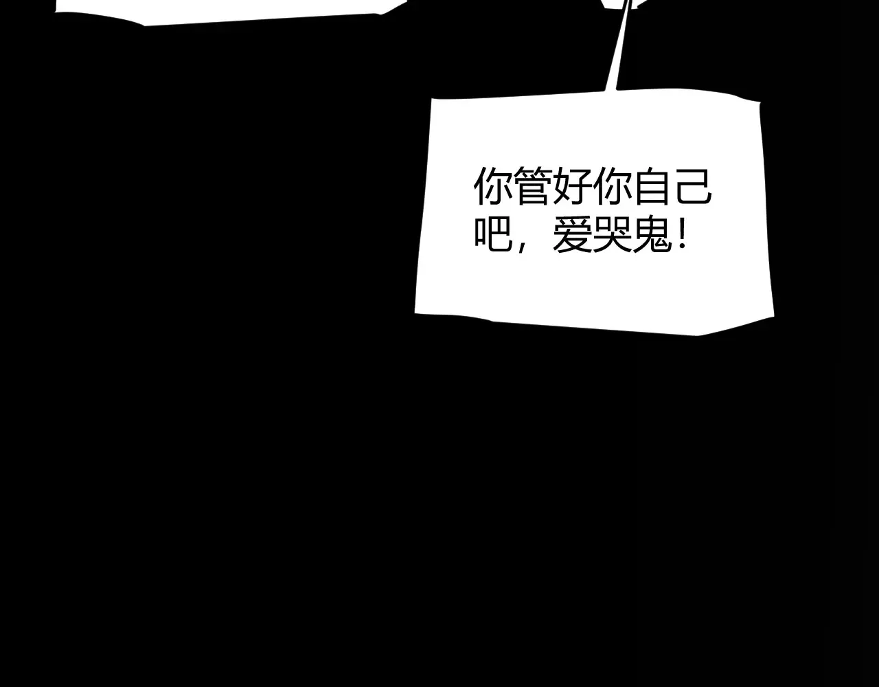 我来自游戏免费漫画下拉式酷漫屋漫画,第271话 心里的光2图