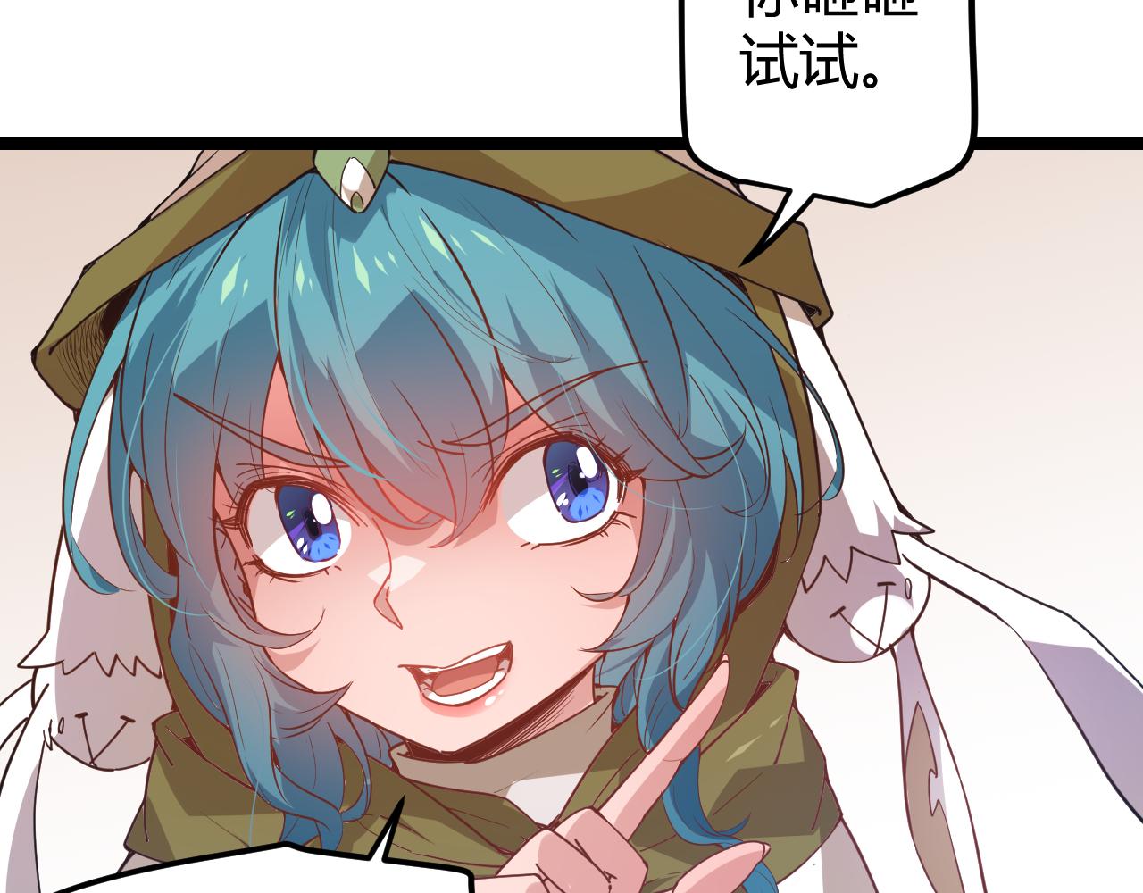 我来自游戏免费漫画下拉式酷漫屋漫画,第39话 你想成为最强药剂师吗1图