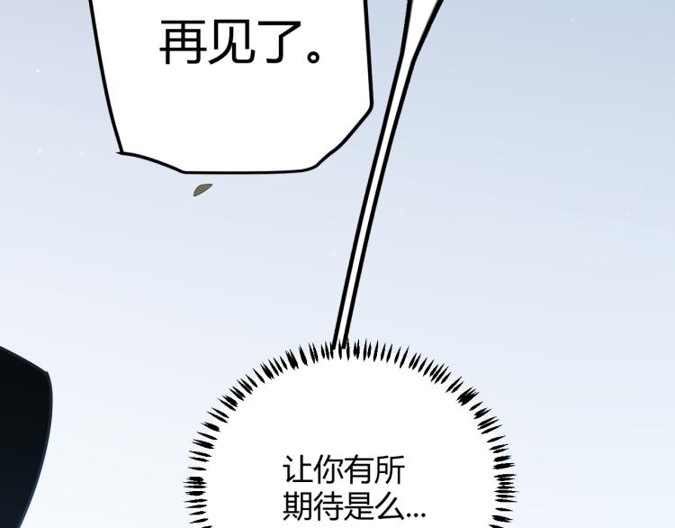 我来自游戏免费漫画下拉式酷漫屋漫画,第31话 承诺与决心2图