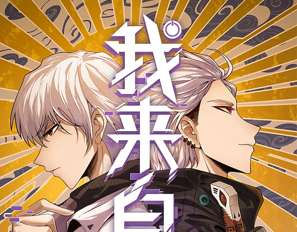 我来自游戏世界合集漫画,第200话 神话匕首！1图