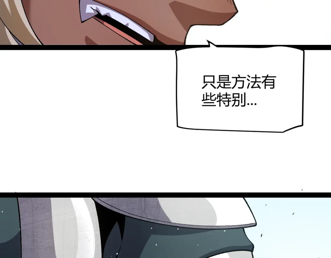 我来自游戏免费漫画下拉式酷漫屋漫画,第212话 同盟联合2图