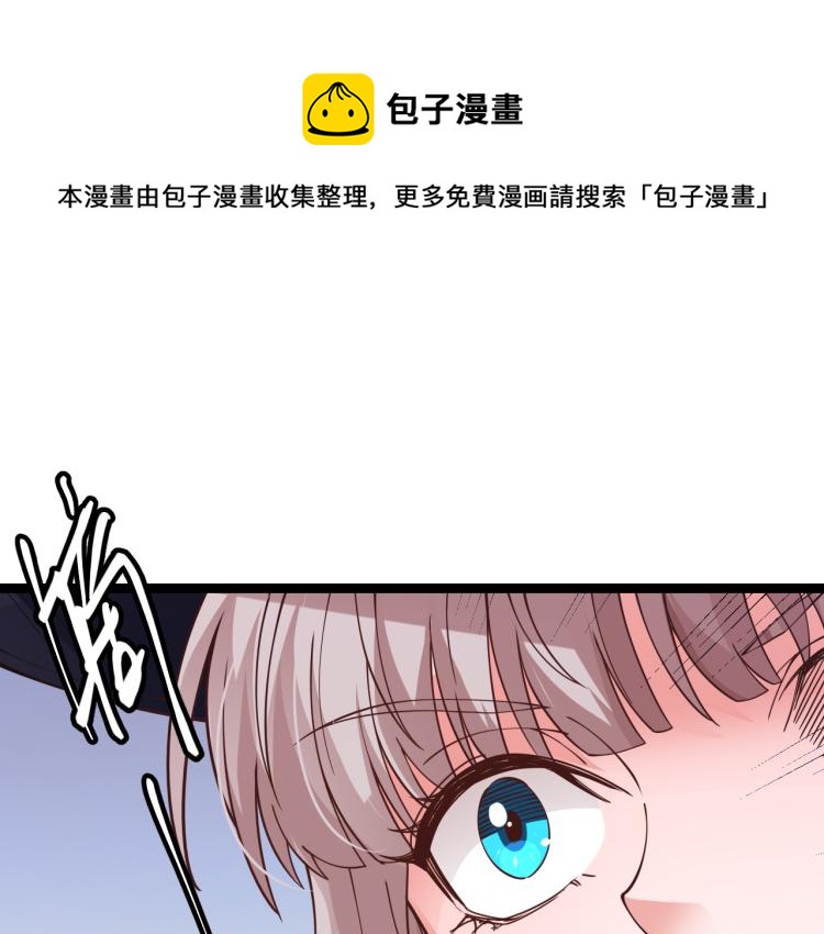 我来自游戏漫画,第19话 怪物般的数据1图