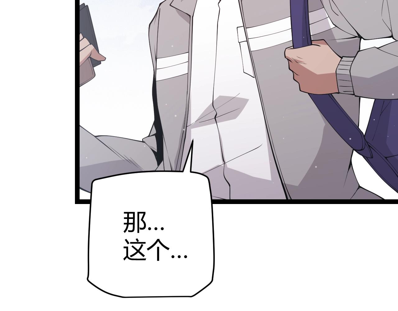 我来自游戏免费漫画下拉式酷漫屋漫画,第99话 觉醒者考核1图
