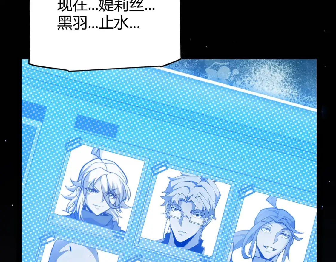 我来自游戏免费漫画下拉式酷漫屋漫画,第238话 第二次赌注开始！1图