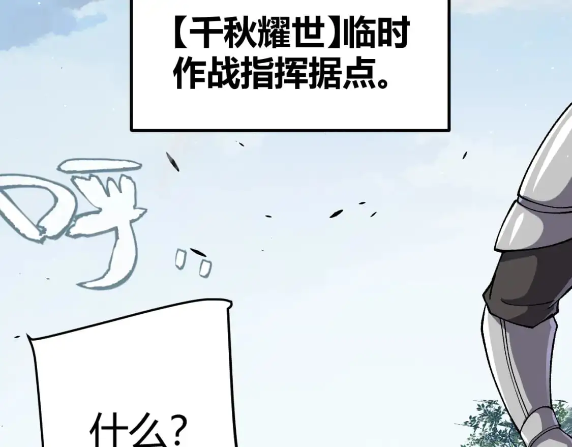 我来自游戏免费漫画下拉式酷漫屋漫画,第217话 不要小看【影】1图