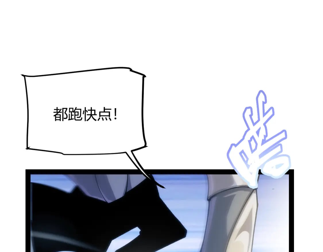 我来自游戏免费漫画下拉式酷漫屋漫画,第198话 神山·纵流2图
