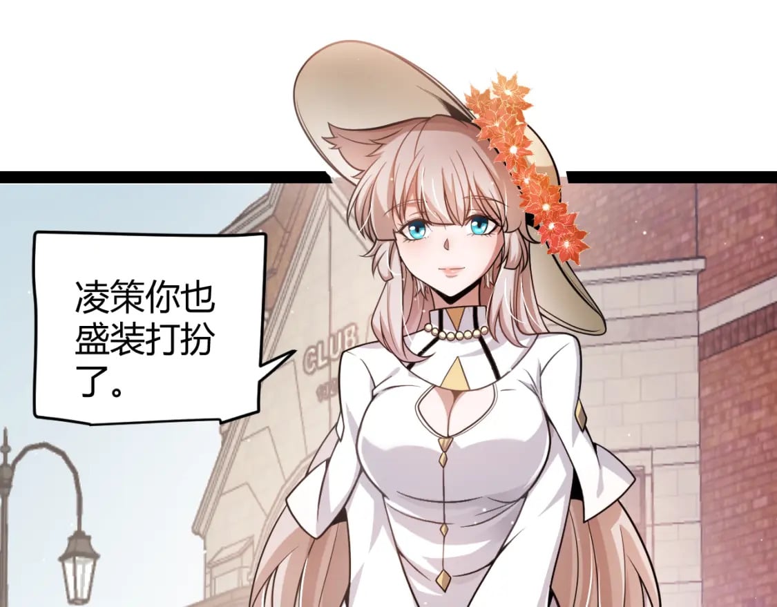 我来自游戏免费漫画下拉式酷漫屋漫画,第206话 德罗尔家族！2图